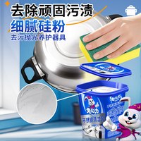 兔力 不锈钢清洁膏
