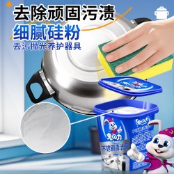 兔力 不锈钢清洁膏