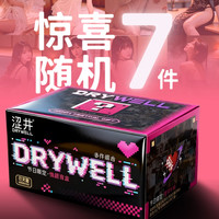 值友专享:涩井 高端情趣内衣盲盒 随机7件套(辐照灭菌,免洗即穿、自带香氛)