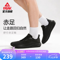 匹克 态极舒行赤足鞋男通勤鞋秋冬防水皮面休闲鞋宽楦训练鞋 全黑 41