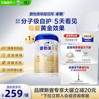移动端：爱他美 卓傲系列 幼儿奶粉 国行版 3段 800g