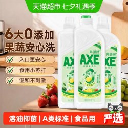 AXE 洗洁精1.01kg洗涤灵厨房洗碗液果蔬餐具清洗剂 鸭屎香（3泵）