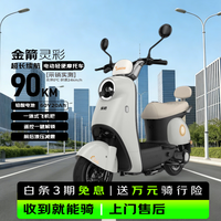 国家补贴、今日必买：金箭 灵彩 电动摩托车 60V20AH
