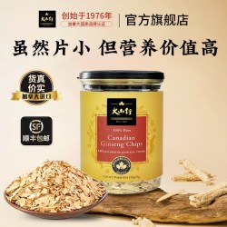 大山行 加拿大大山行西洋参经典罐装120克参片煲汤成发
