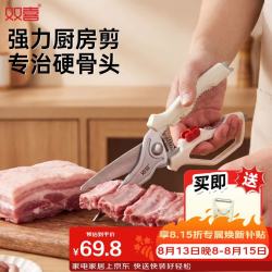 双喜 厨房剪刀专用多功能强力鸡骨剪家用不锈钢食物剪刀 果刨磁吸剪套