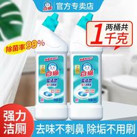 白猫 蓝洁灵强力弯头洁厕液500g*2瓶洁厕灵厕所除臭除菌马桶清洁剂