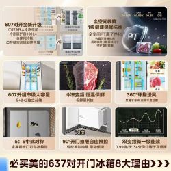 美的 冰箱2026新款607L冰箱双开门 [新国标] MR-637WKPEA 榭湖银