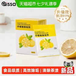 柠檬酸除垢剂家用电热水壶茶垢茶渍去除水锈垢食品级清除剂清洁剂