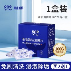 美鱼妈妈 茶垢茶渍清洁剂柠檬酸除垢剂食品级专用水垢洗杯子神器烧水壶茶具