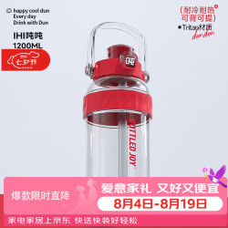 吨吨 桶王一博学生水杯 背带便携运动水壶 双饮耐高温大容量杯 活力红背带*一盖双饮 1个 1200ml