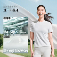 蕉下 女士超柔速干T恤春夏新款户外运动百搭透气正肩显瘦纯色短袖