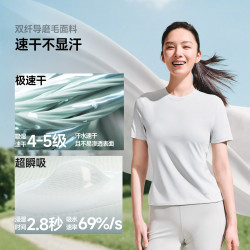 蕉下 女士超柔速干T恤春夏新款户外运动百搭透气正肩显瘦纯色短袖