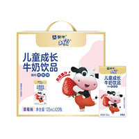 未来星 儿童成长牛奶饮品草莓味125ml*20盒 学生早餐奶送礼礼盒