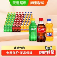 低至0.95元/瓶、88VIP:可口可乐 碳酸饮料原味mini罐300ml*24瓶*3箱(可乐+雪碧+芬达)