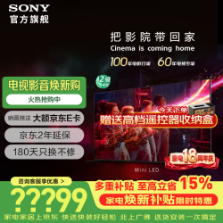 索尼 K-65XR90 液晶电视 65英寸 4K