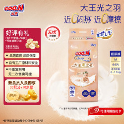 大王 光之羽新品大吸量婴儿尿不湿纸尿裤M44片【适合6-11kg】（任选3件）