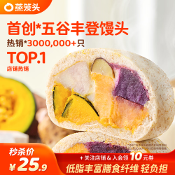 蒸笼头 五谷丰登馒头200g