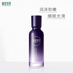 相宜本草 紫芝悦活柔嫩精华乳液保湿补水100g