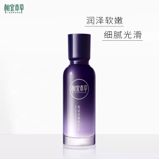 淘金币可用、88VIP：相宜本草 紫芝悦活柔嫩精华乳液保湿补水100g