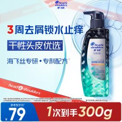海飞丝 专研去屑洗发露 瞬爽舒痒型