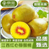值友专享：京觅 江西红心猕猴桃 15枚 单果50-70g