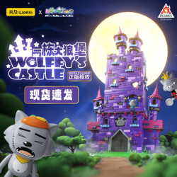 未及 联名 儿童积木玩具