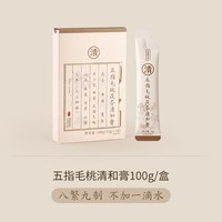 正安国 非遗五指毛桃茯苓清和膏100g