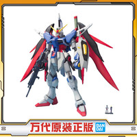 万代 MG 1/100 命运高达 SEED DESTINY 带支架 15周岁以上拼装模型