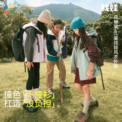 森林棠 【找娃·渐变撞色风衣】森林棠25秋季「不惧造」儿童连帽找娃外套 梅子青青 均码 140cm