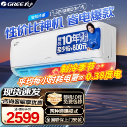 格力 空调凉之沁变频冷暖1.5匹挂机KFR-35GW/(35512)FNhAa-B3