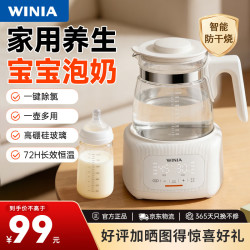 WINIA 智能恒温水壶全自动保温泡奶专用电水壶保温杯一体机全玻璃调奶器 恒温水壶 1.3L