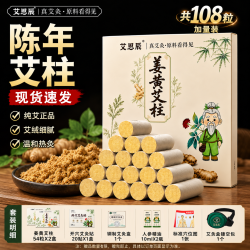 艾思辰 艾柱艾条艾灸熏盒 艾柱+开穴贴+精油+钢盒+布包+穴位图