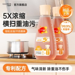 优露清 抑菌油污清5倍浓缩液去厨房重油除油垢烟机污渍香氛清洗剂