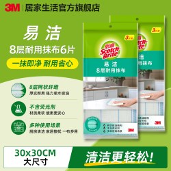 3M 思高厨房抹布8层吸水加厚清洁布不易掉毛洗碗抹布洗碗巾擦桌布