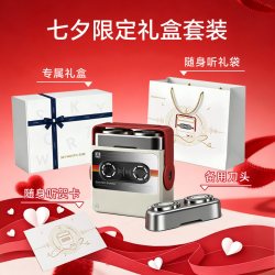 创维 男士便携精钢礼盒 26新款 赠随身听贺卡