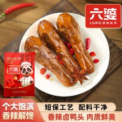 六婆 香辣卤鸭头四川香辣卤鸭货开袋即食解馋下酒菜