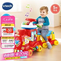 vtech 儿童玩具车5合1益智小火车滑行车1-3岁宝宝学步车男女孩