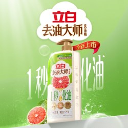 立白 去油大师洗洁精1.2kg去油净果蔬清洁奶瓶安心洗护手