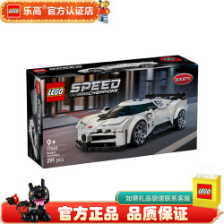 乐高 赛车 仿真汽车模型 拼装积木玩具 男孩女孩礼物  77240 布加迪