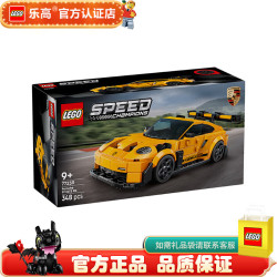 乐高 赛车 仿真汽车模型 拼装积木玩具 男孩女孩礼物  77239 保时捷911GT3RS