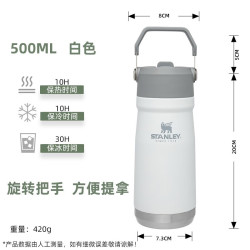 斯坦利 保冷折叠吸管杯304不锈钢大容量 500ml