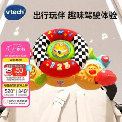 vtech 80-192503 婴儿车方向盘