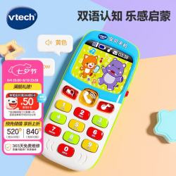 vtech 80-138118 宝贝手机 粉色