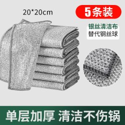 钢丝洗碗布抹布网格不沾油百洁布钢丝球厨房专用洗锅双层清洁布