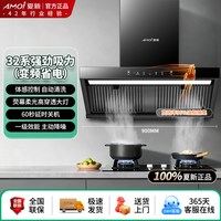 夏新 侧吸变频油烟机家用体感 60秒延时 一级能效静音大吸力抽烟机