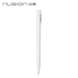 纽赛 NS552 旋转中性笔 象牙白 0.5mm 单支装
