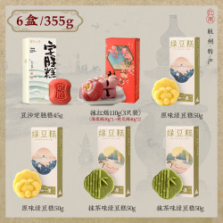 知味观 中式糕点组合（6盒5味13枚）