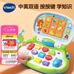 vtech 宝贝双语电脑 早教机幼儿 早教益智玩具英语学习宝宝电脑