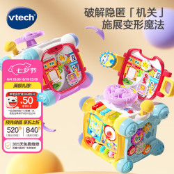 vtech 婴儿玩具6-36月 六面盒 探索智立方  六面体 宝宝幼儿周岁