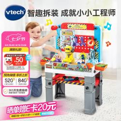 vtech 过家家玩具双语多功能工作台仿真维修工具箱儿童